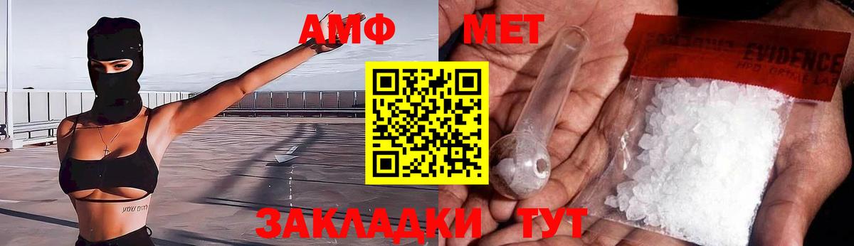 Тобольск  АМФЕТАМИН 97%  АМФ  Вход с VPN 