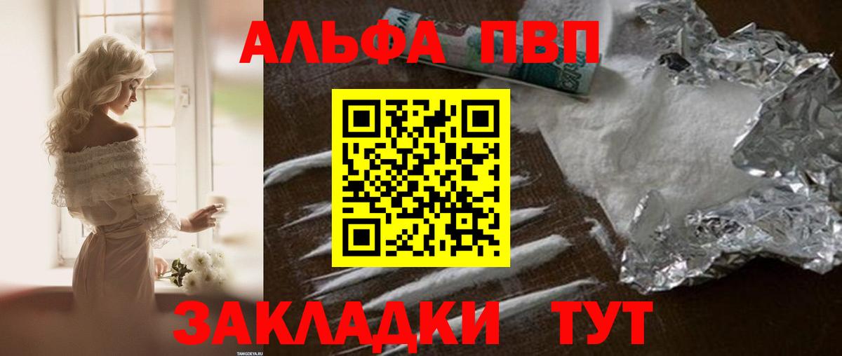 Alpha PVP крисы CK  Alpha PVP VHQ  Вход с VPN  A PVP СК КРИС  A PVP  Тобольск 