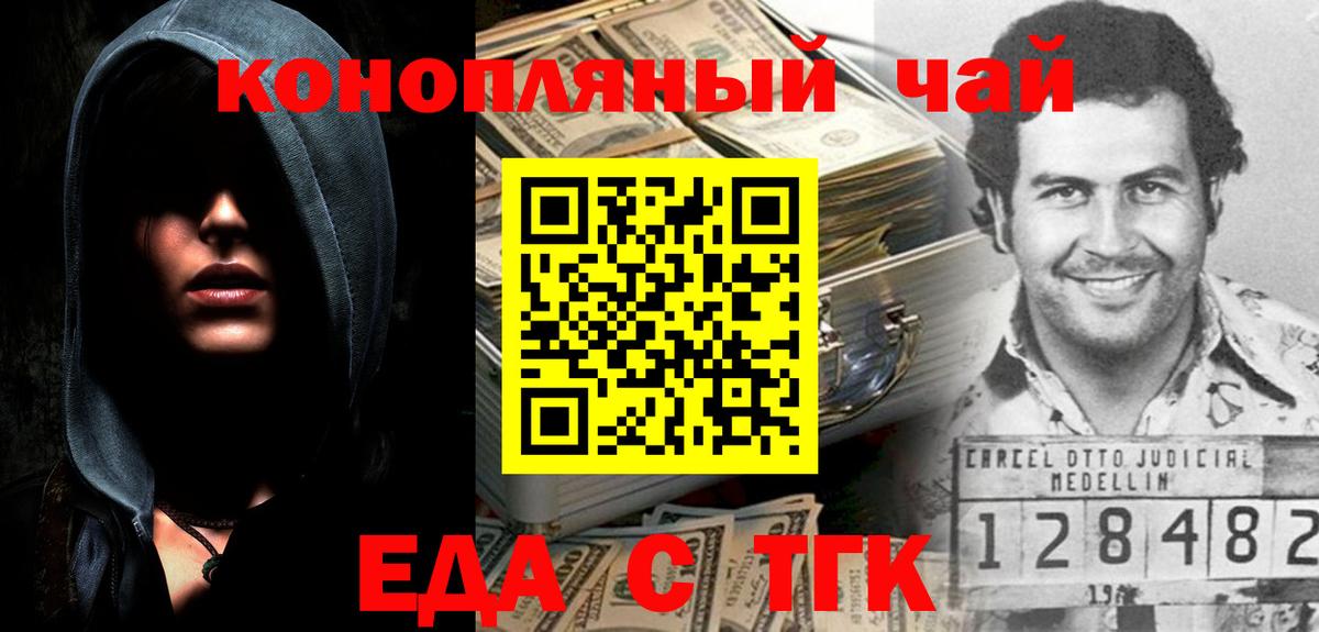 Печенье с ТГК марихуана Тобольск