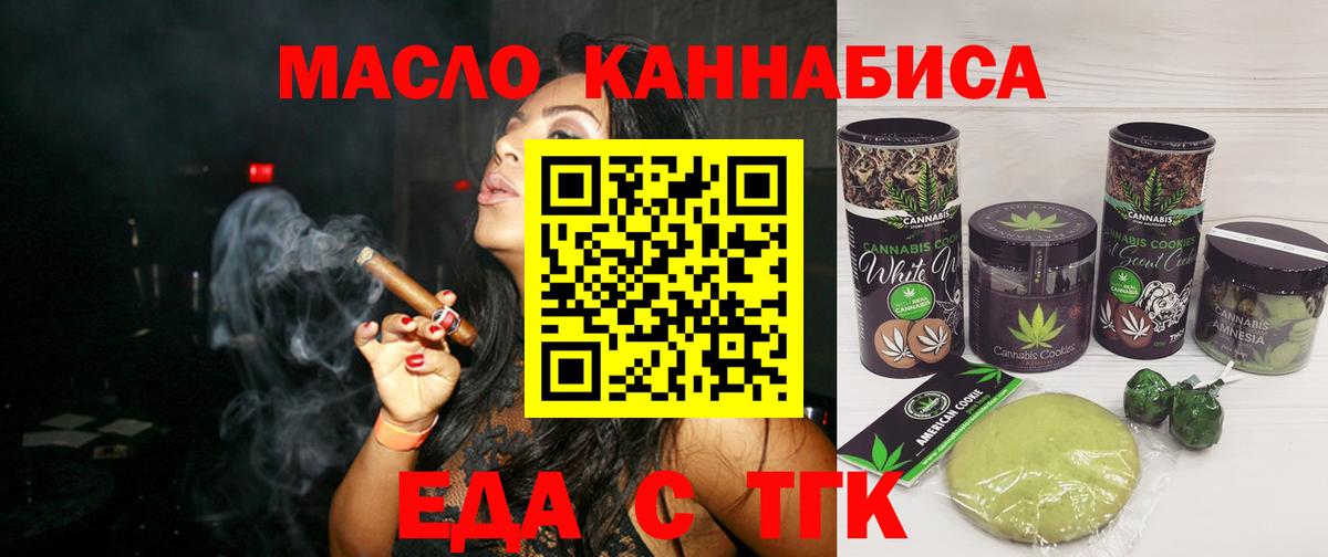 Canna-Cookies конопля  Вход с VPN  Тобольск 