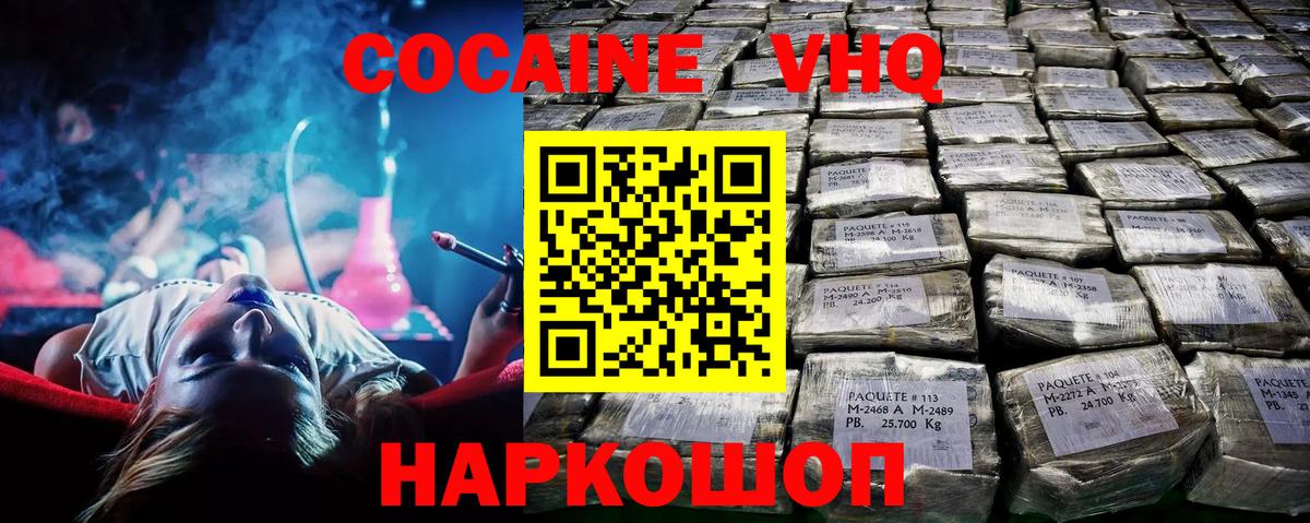 Тобольск  КОКАИН  Cocaine Перу  магазин    Cocaine FishScale  Вход с VPN 