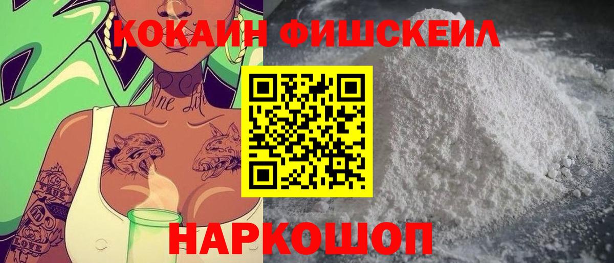 COCAIN VHQ Тобольск