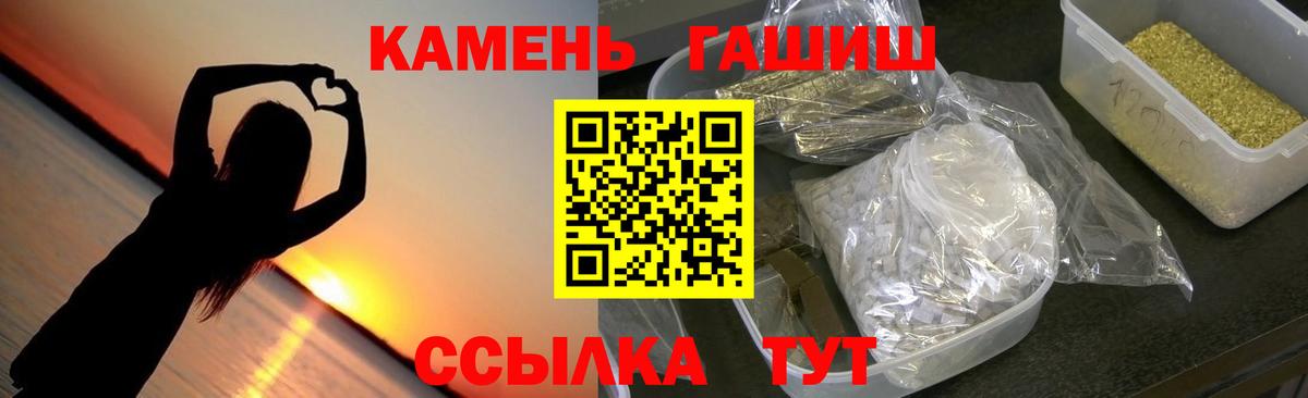 ГАШ хэш Тобольск