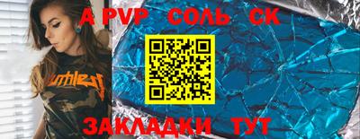 Альфа ПВП Кулебаки