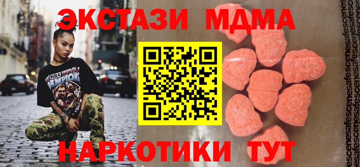 Тобольск  МДМА молли  МДМА кристаллы  Вход с VPN 
