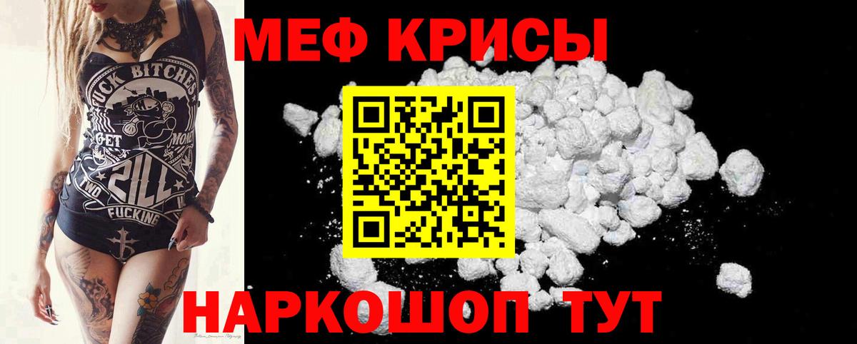 Тобольск  МЯУ-МЯУ 4 MMC  цена наркотик  Вход с VPN  МЯУ-МЯУ 