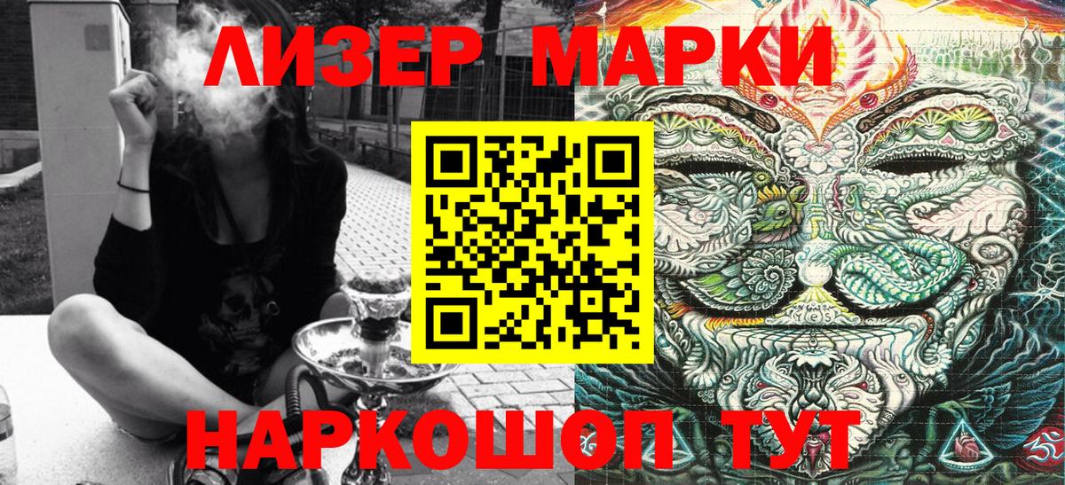 Марки N-bome 1,8мг Тобольск