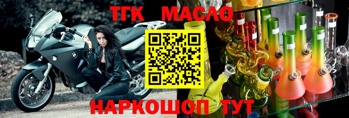 Тобольск  ТГК жижа  Вход с VPN 